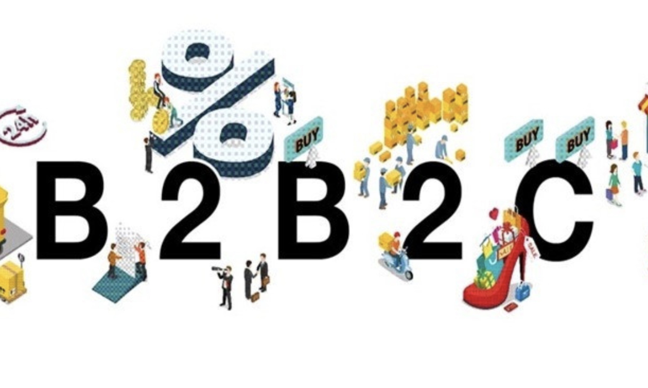 B2B2C商城系统和B2C商城系统的区别，这篇文章都讲明白了！