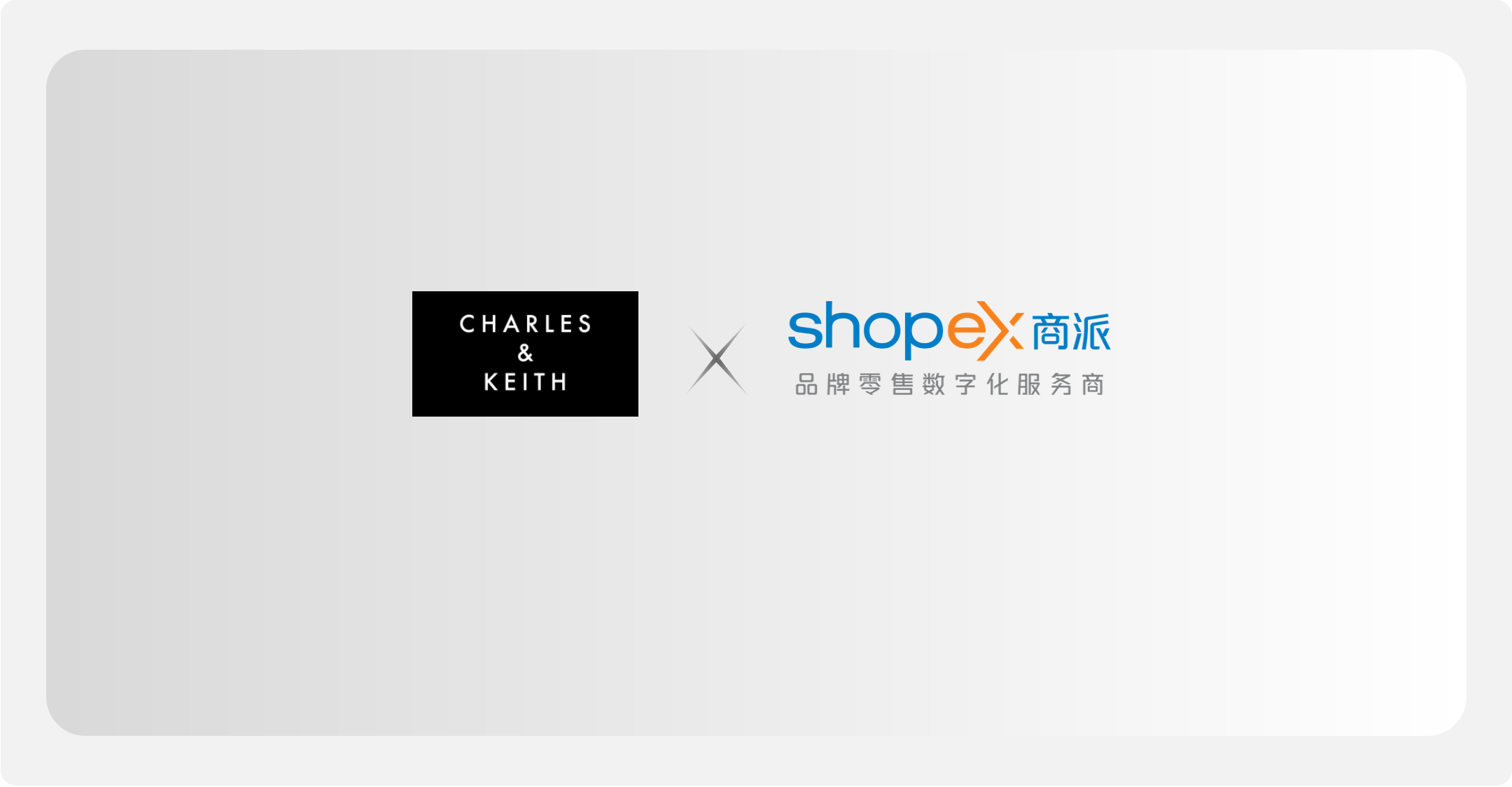 时尚品牌CHARLES＆KEITH与商派达成合作