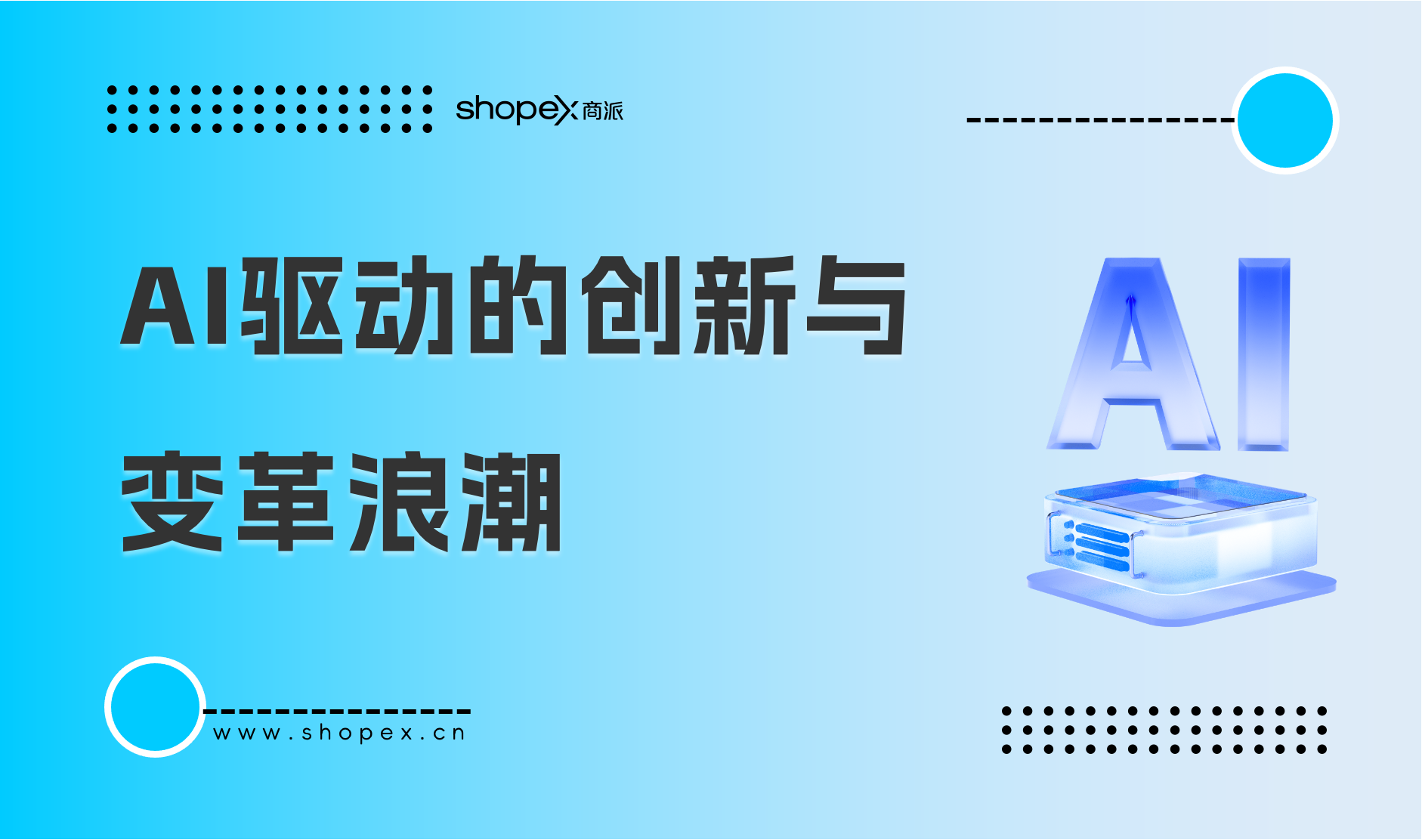 从这几点洞察「2025年AI 驱动的创新」与变革浪潮