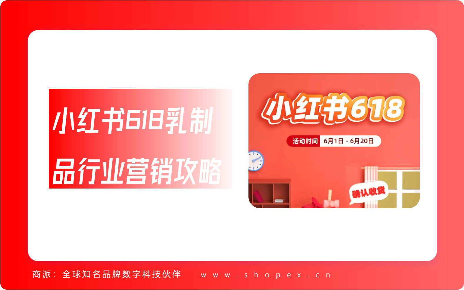 小红书618乳制品行业营销攻略：洞察需求，精准布局，抢占健康消费新风口
