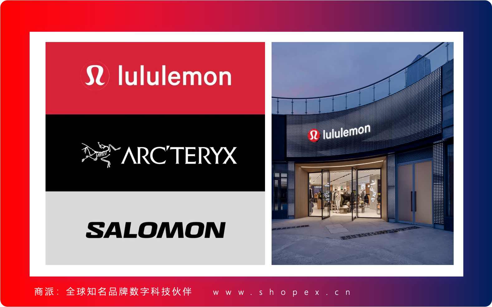 从始祖鸟下沉到 Lululemon 破圈：2025 服饰业的九大消费密码与三大增长革命｜商派