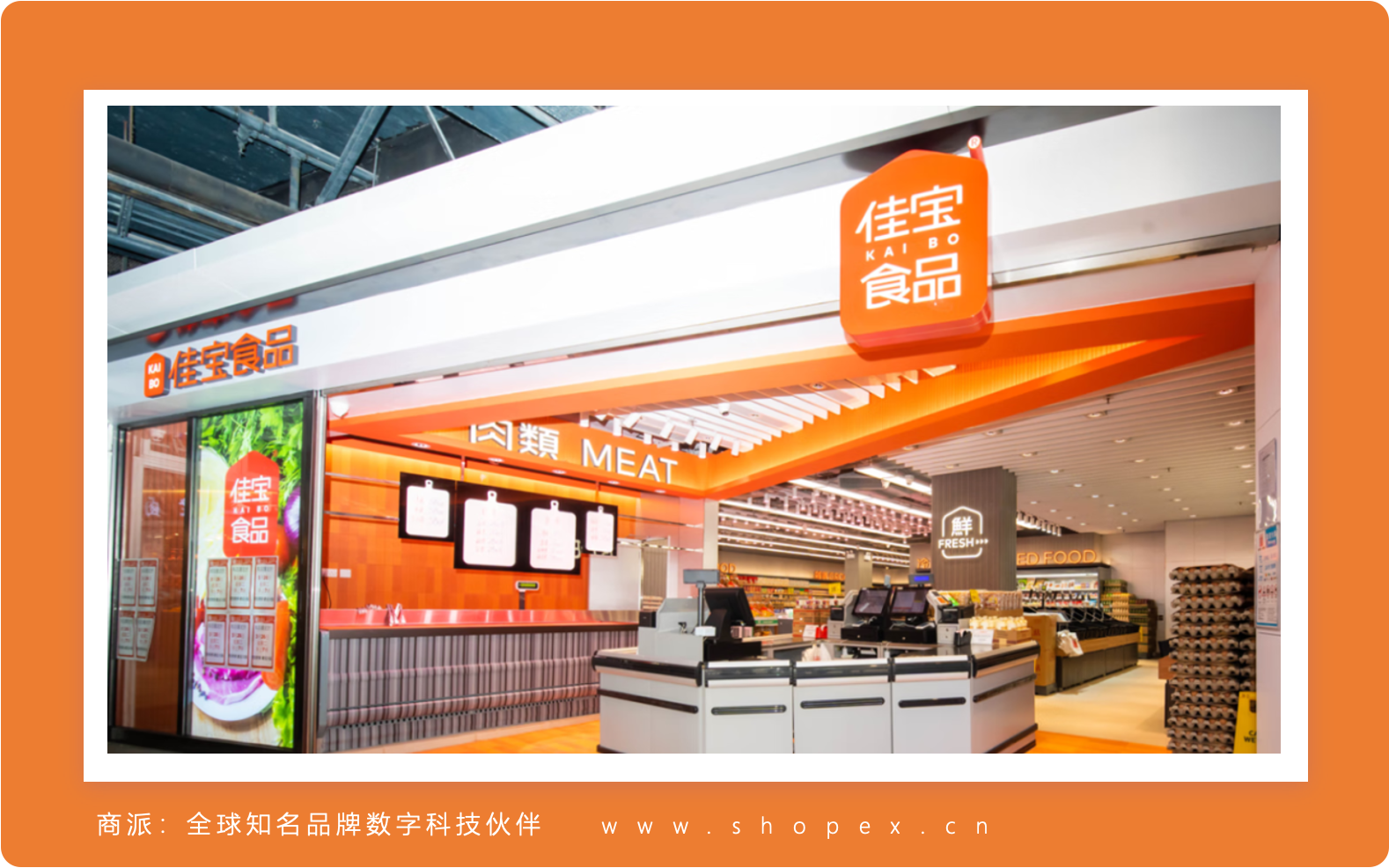 京东收购香港佳宝，拿下90多家连锁超市！以供应链赋能开启中国香港零售新篇章