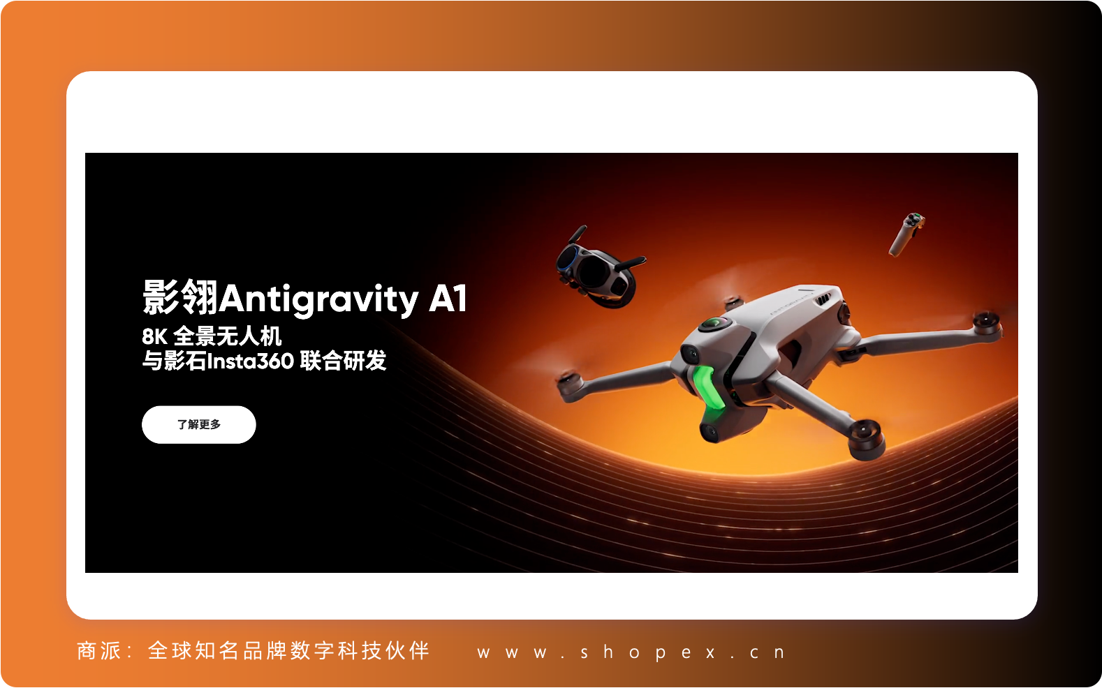Insta360影石创新市值突破1200亿元：90后技术极客刘靖康，用硬科技改写全球消费电子格局