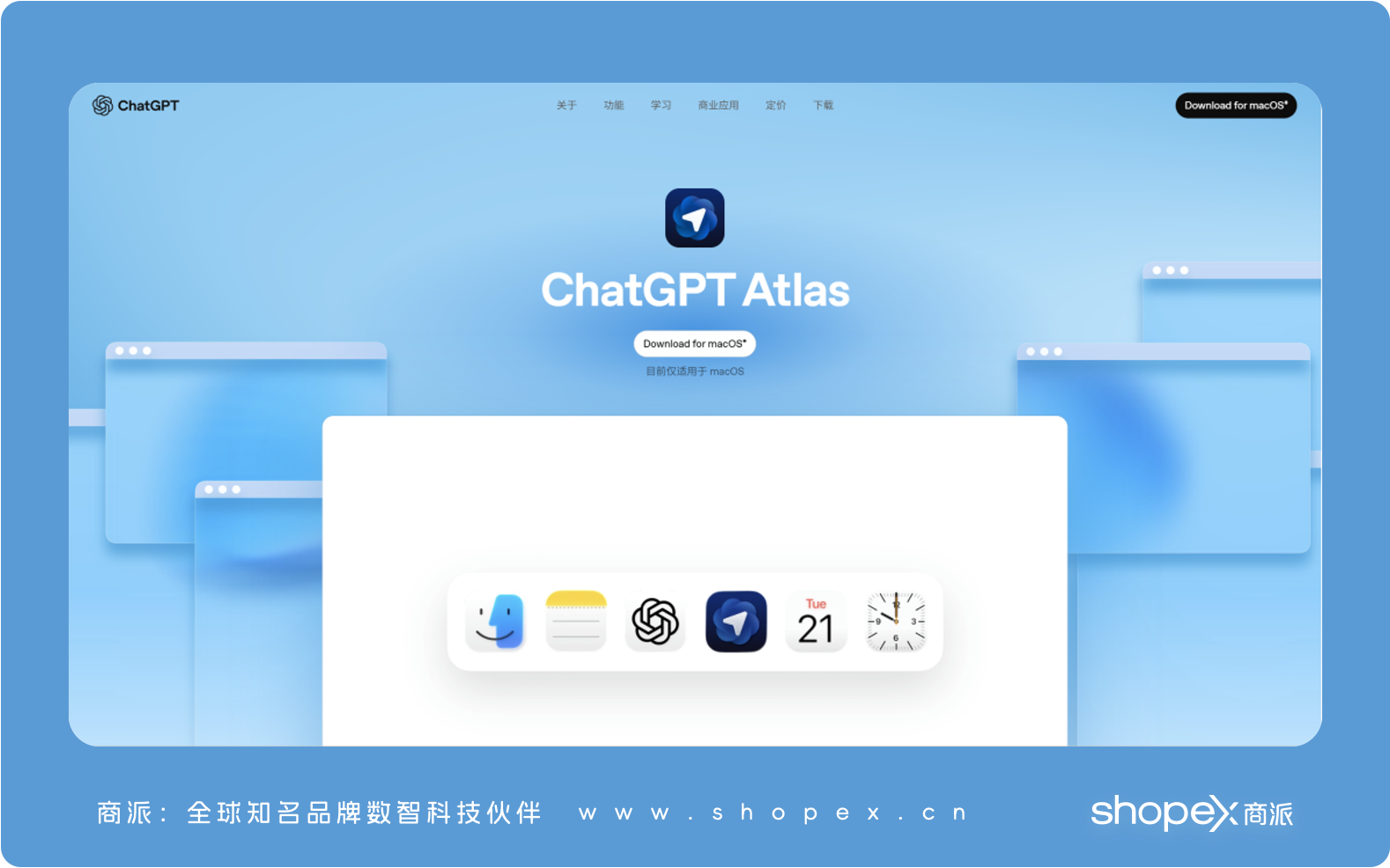 OpenAI悄然推出Atlas浏览器，与谷歌Chrome打响AI入口之战