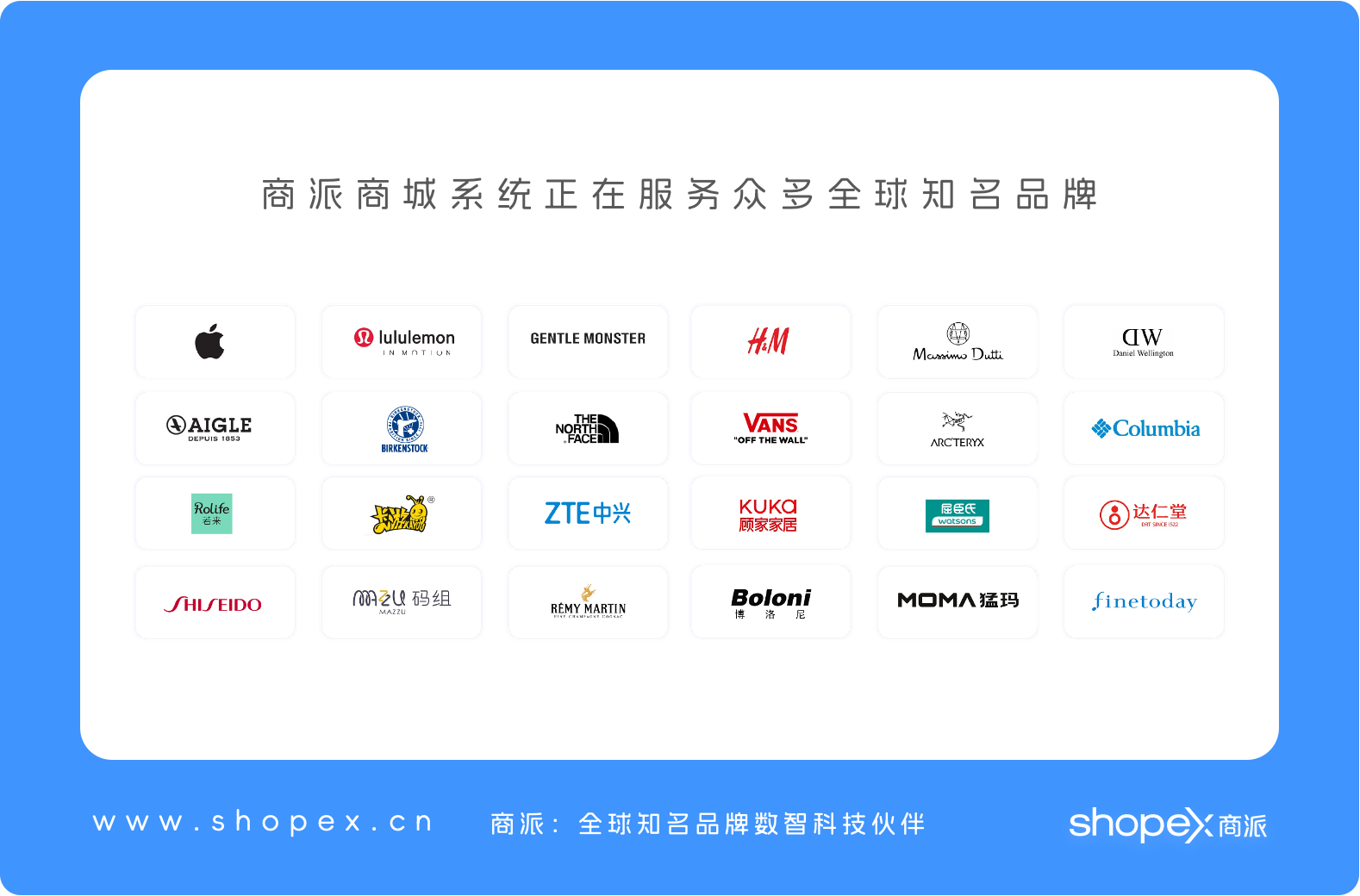 2025品牌官网商城/小程序商城服务商推荐：商派成为全球知名品牌首选合作伙伴